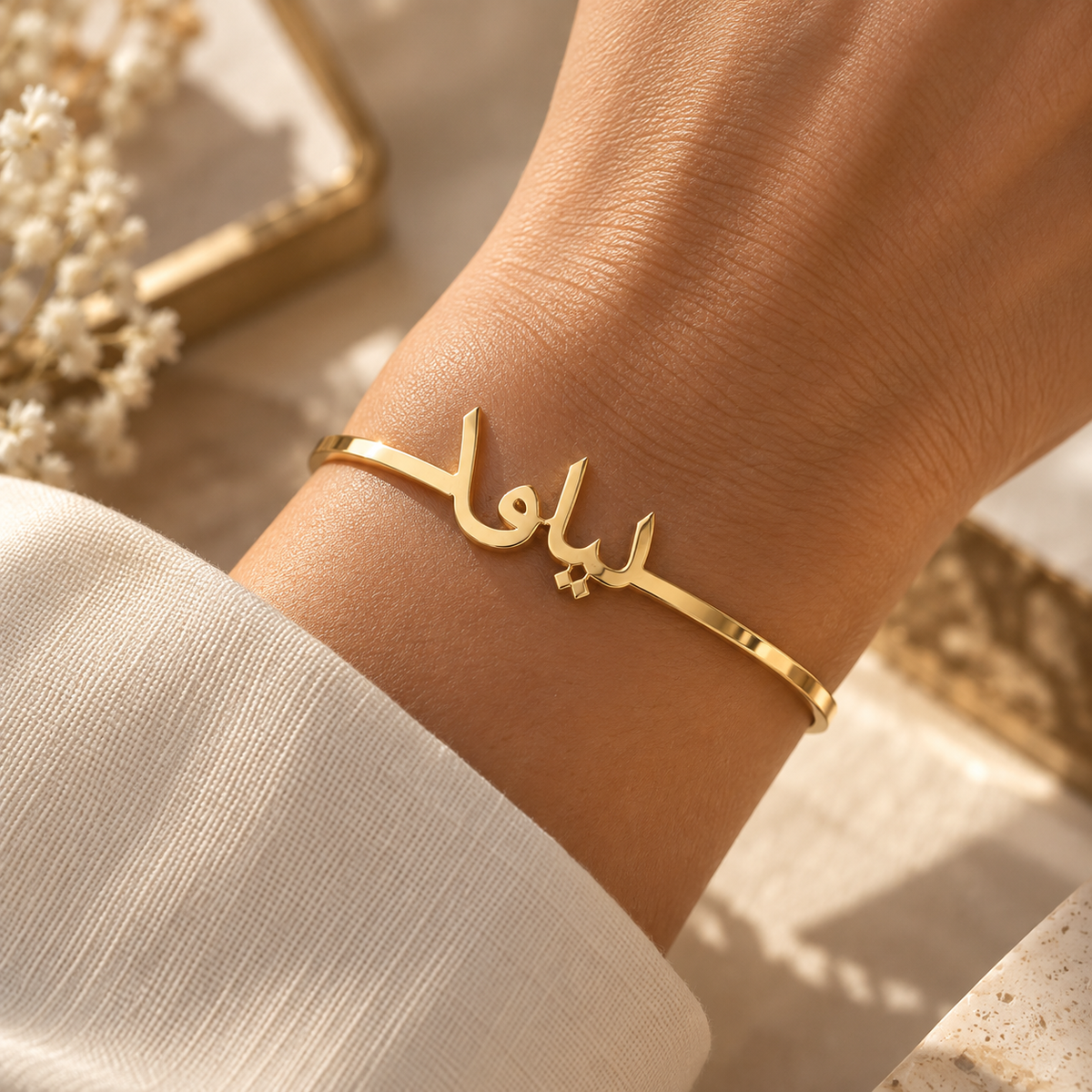 Bracelet arabe personnalisable – Acier inoxydable