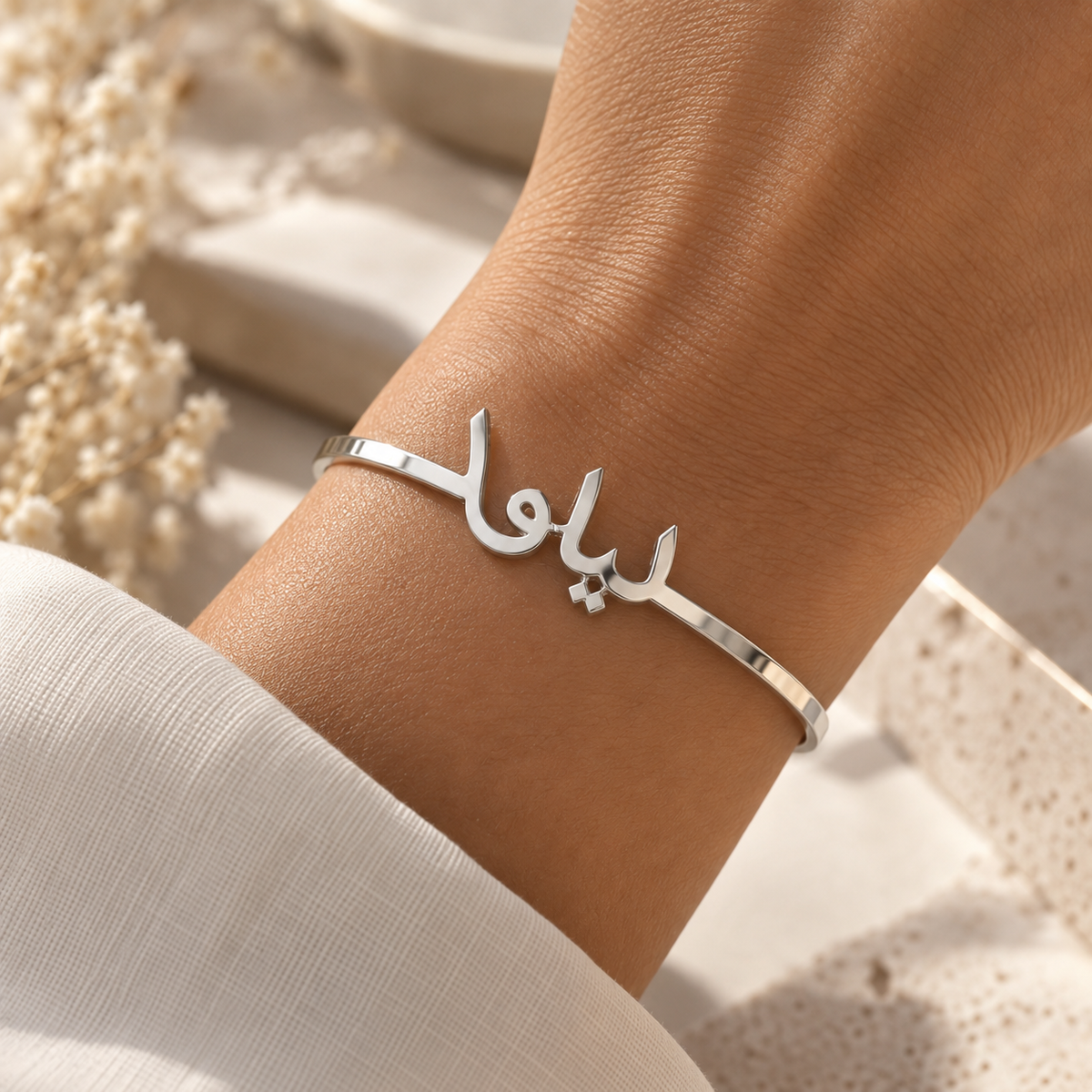 Bracelet manchette argent arabe NaharaBijoux