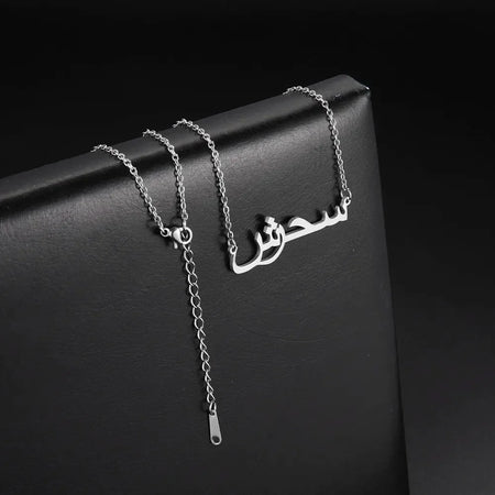 Collier prénom arabe personnalisé en coffret - idée cadeau femme originale