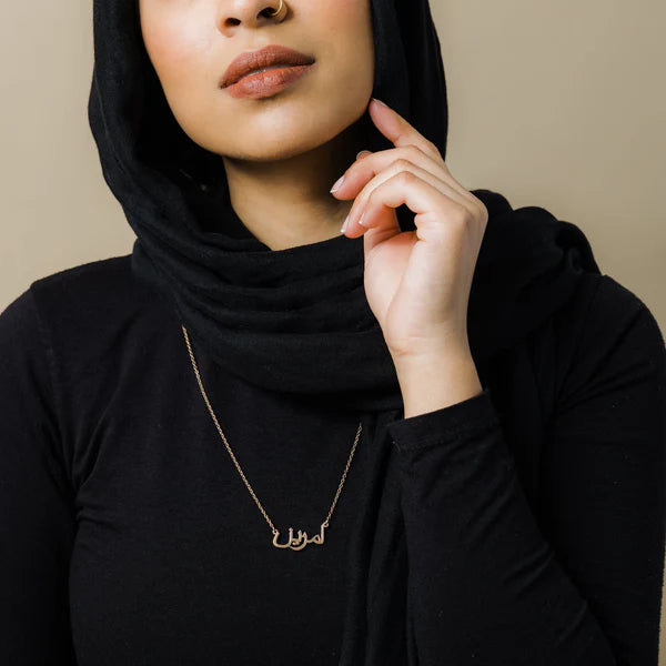 Collier prénom femme doré calligraphie arabe - bijou personnalisé Nahara 