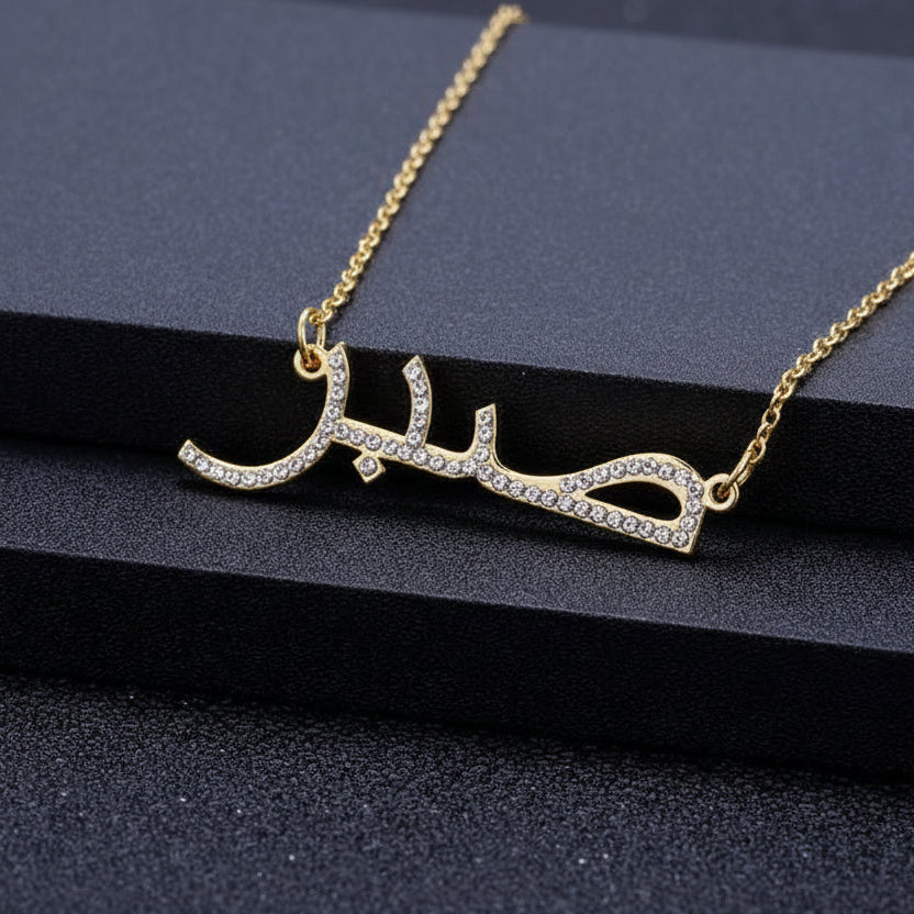 Strass collier personnalisé en arabe brillant or