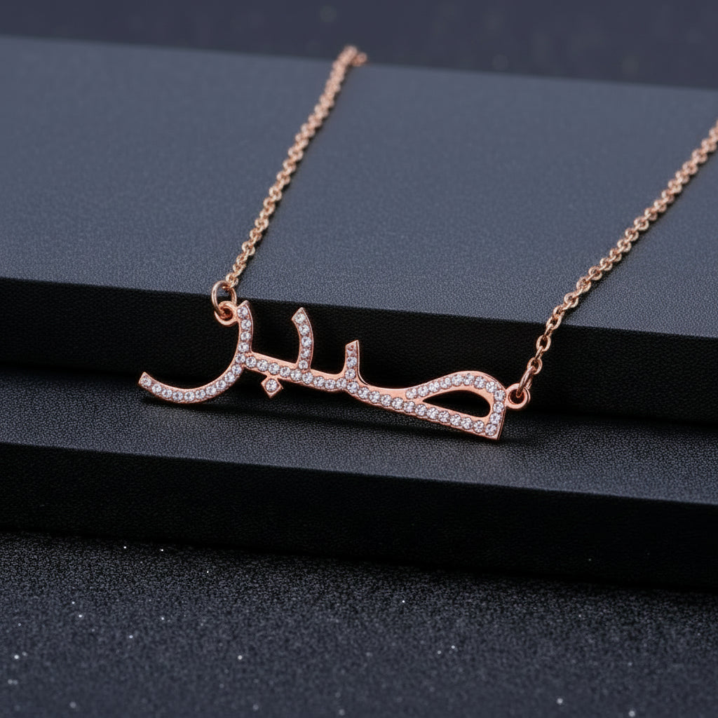 Collier or rose personnalisable en arabe NaharaBijoux 