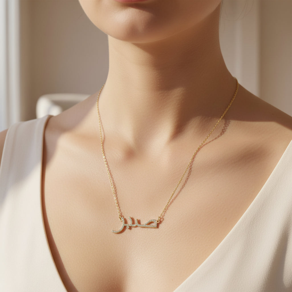 Collier personnalisable en arabe NaharaBijoux or