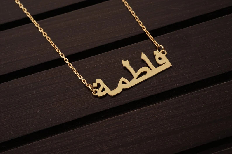 Ensemble personnalisé collier et bracelet